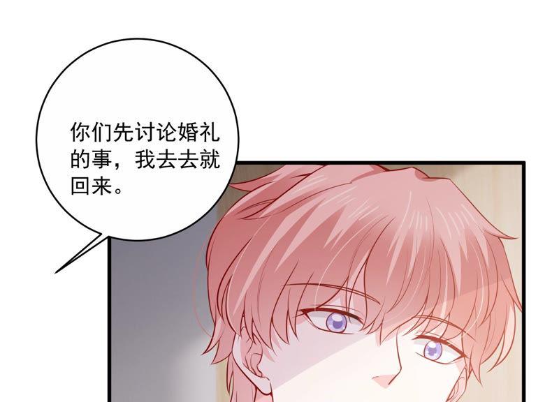 第195话 我要当爸爸了？74
