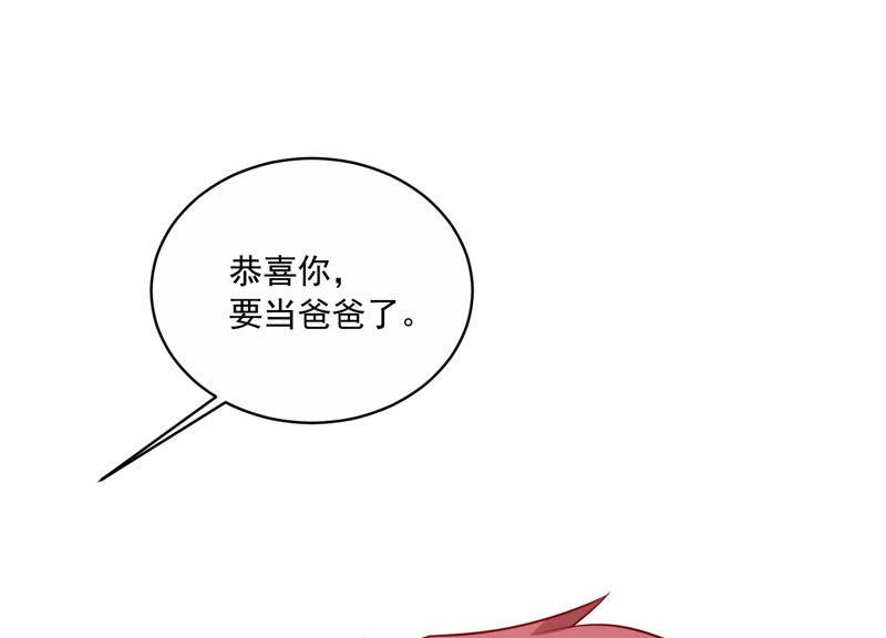 第195话 我要当爸爸了？82