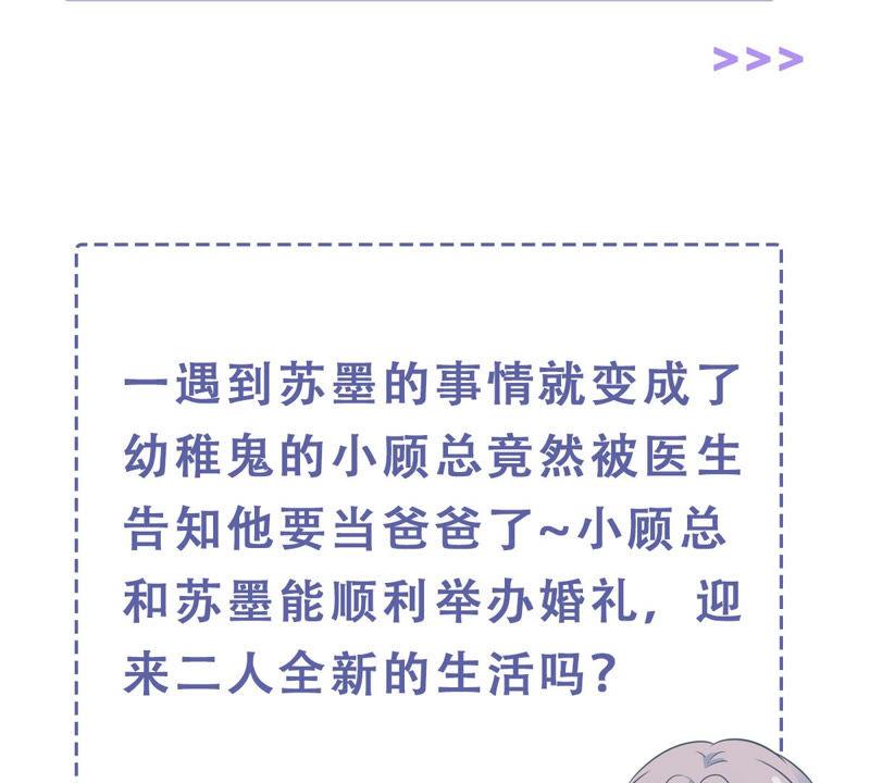 第195话 我要当爸爸了？87