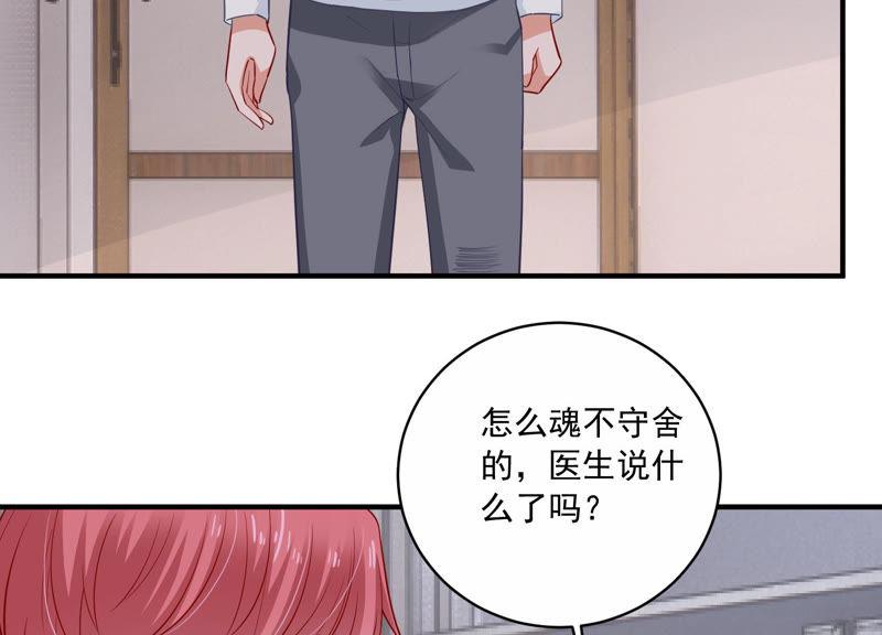 第196话 怪异的感觉22