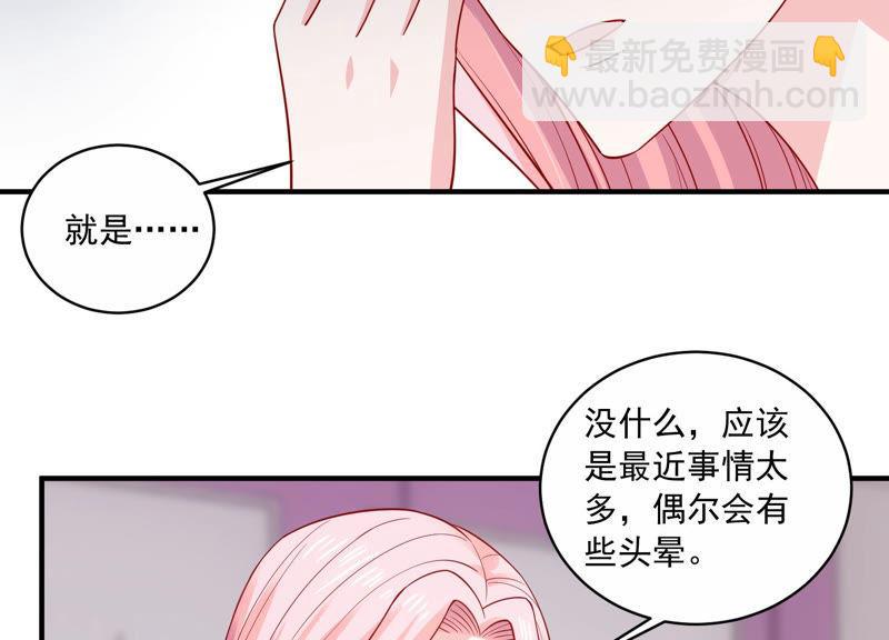 第197话 心事重重10