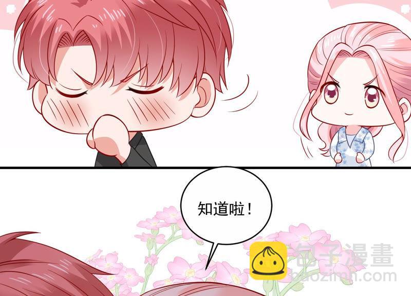 第197话 心事重重32