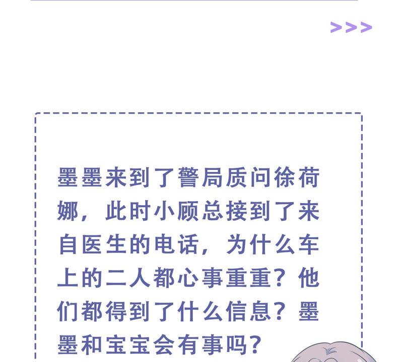 第197话 心事重重83