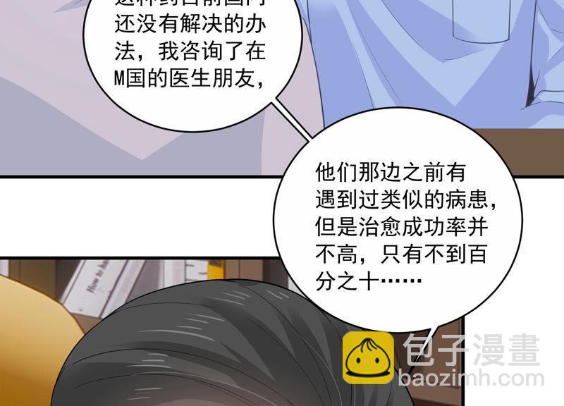 第198话 唯一的办法？！32