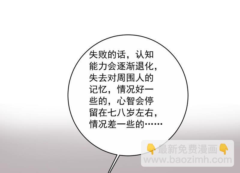第198话 唯一的办法？！37