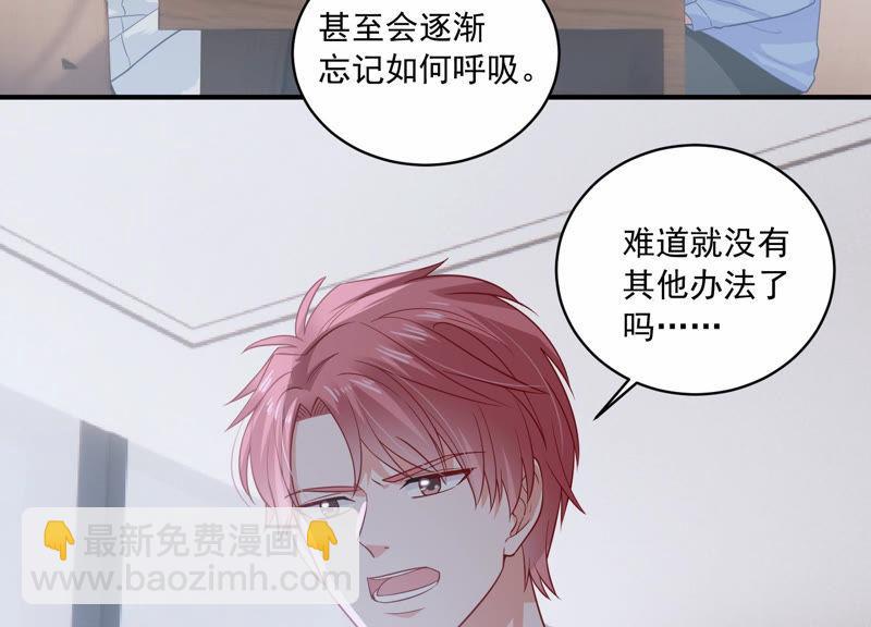 第198话 唯一的办法？！39