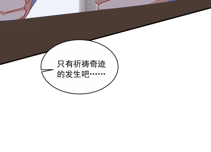第198话 唯一的办法？！41