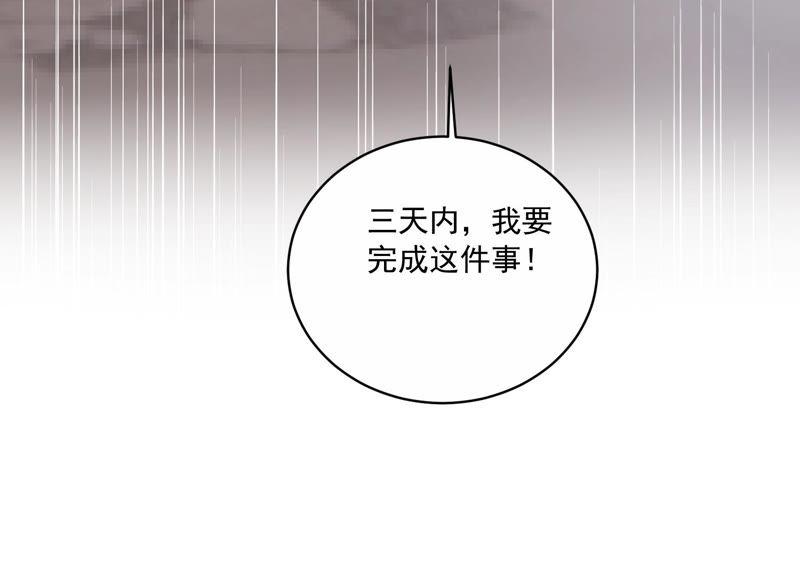 第198话 唯一的办法？！62