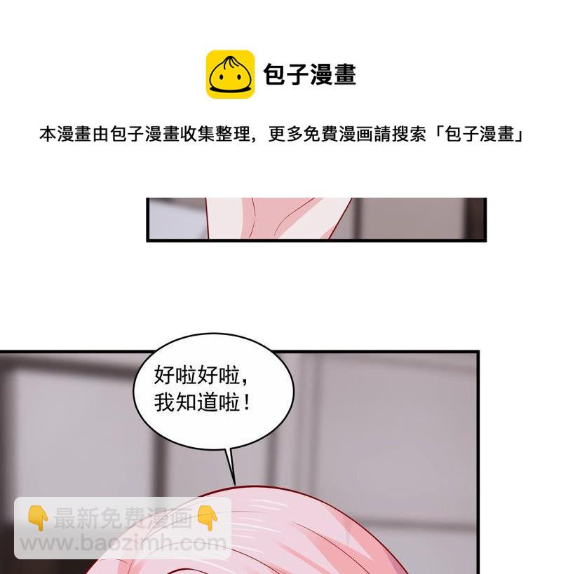 第198话 唯一的办法？！7