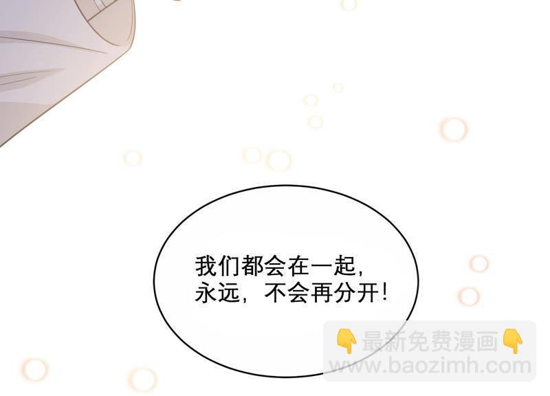 第199话 永远在一起75