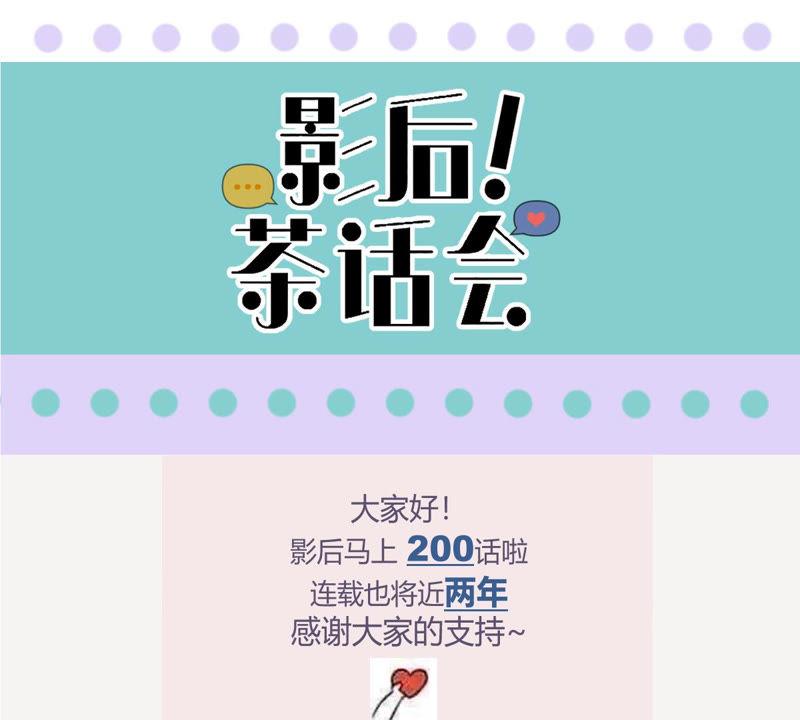 第199话 永远在一起77