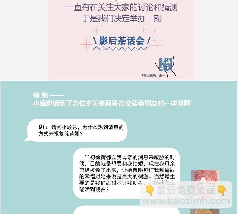 第199话 永远在一起78