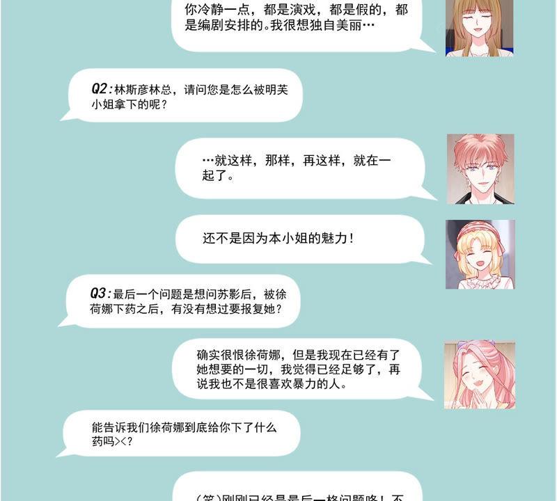 第199话 永远在一起79