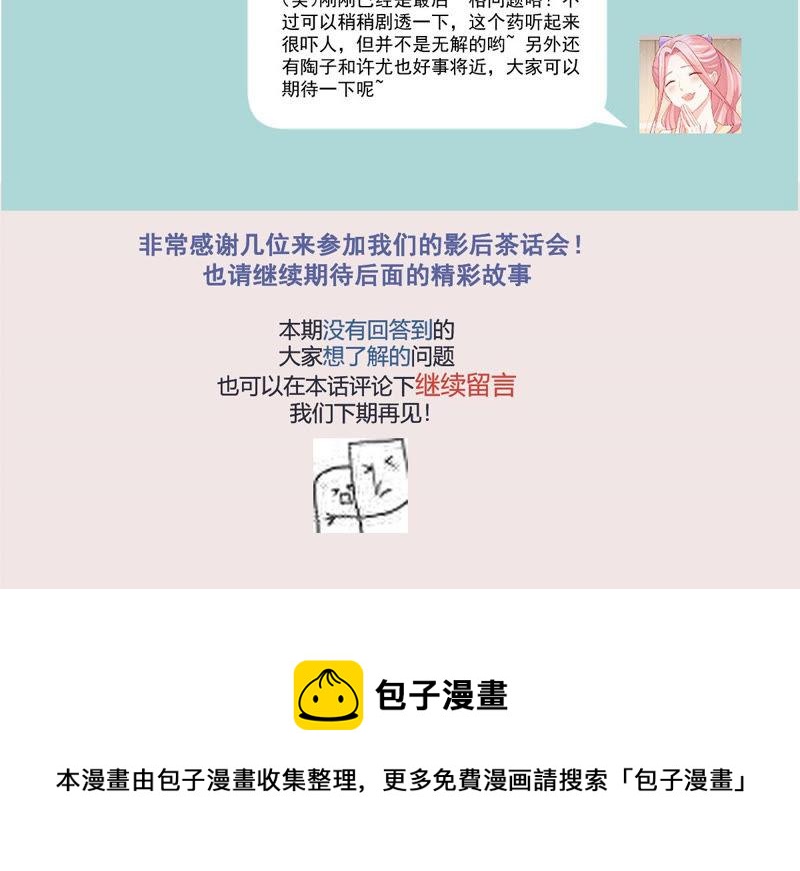 第199话 永远在一起80