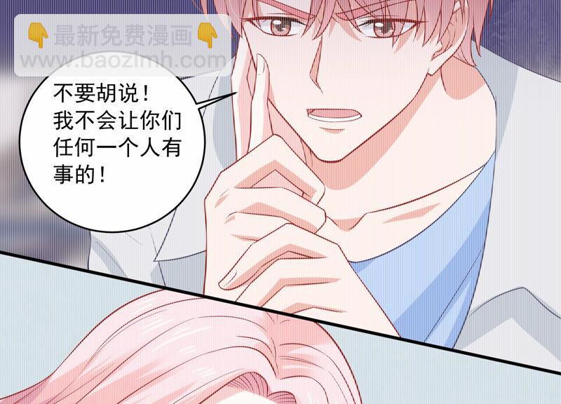 第204话 永远醒不过来？！10