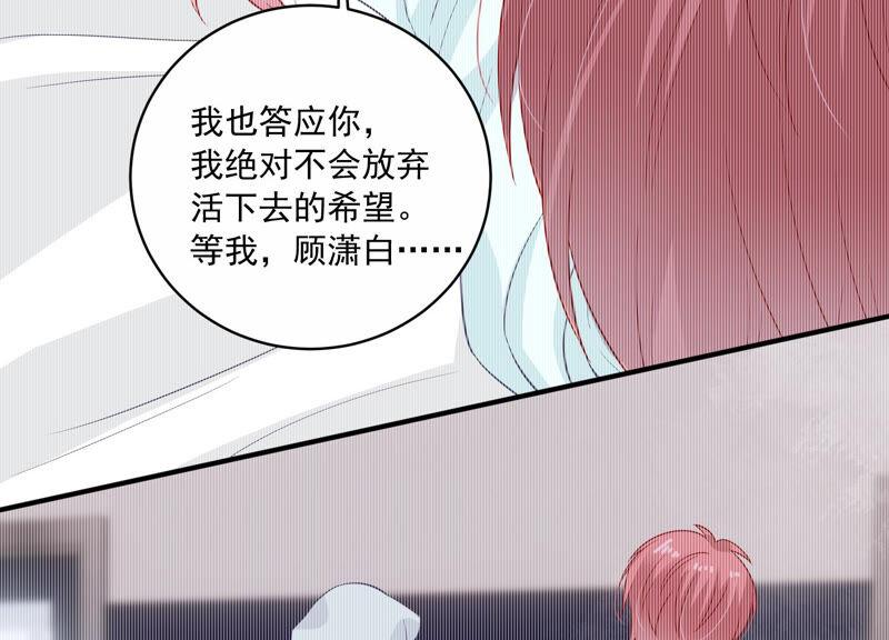 第204话 永远醒不过来？！12