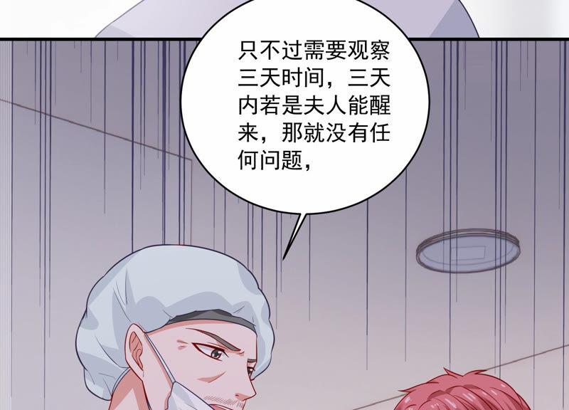 第204话 永远醒不过来？！25