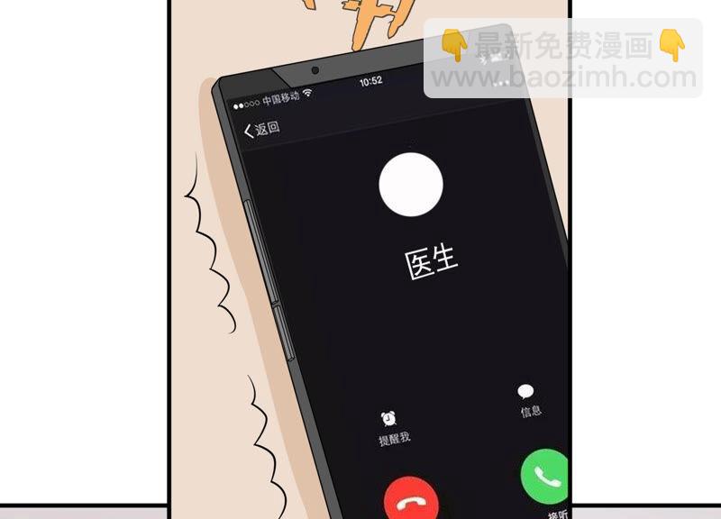 第205话 我们认识吗？50