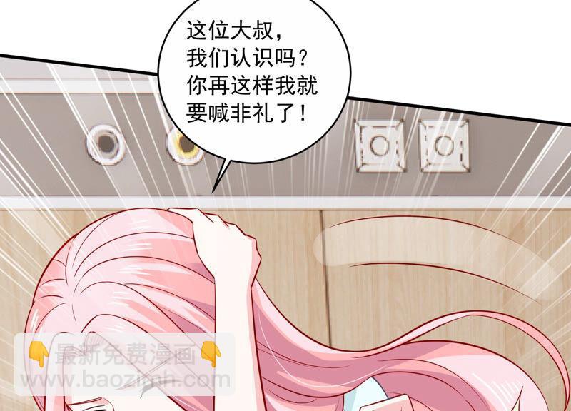 第205话 我们认识吗？74