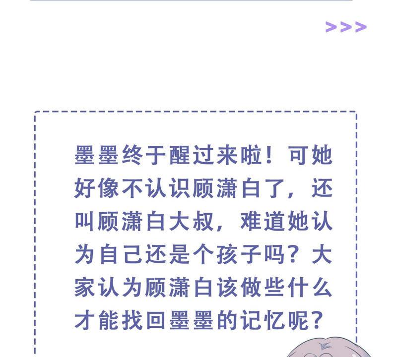 第205话 我们认识吗？86