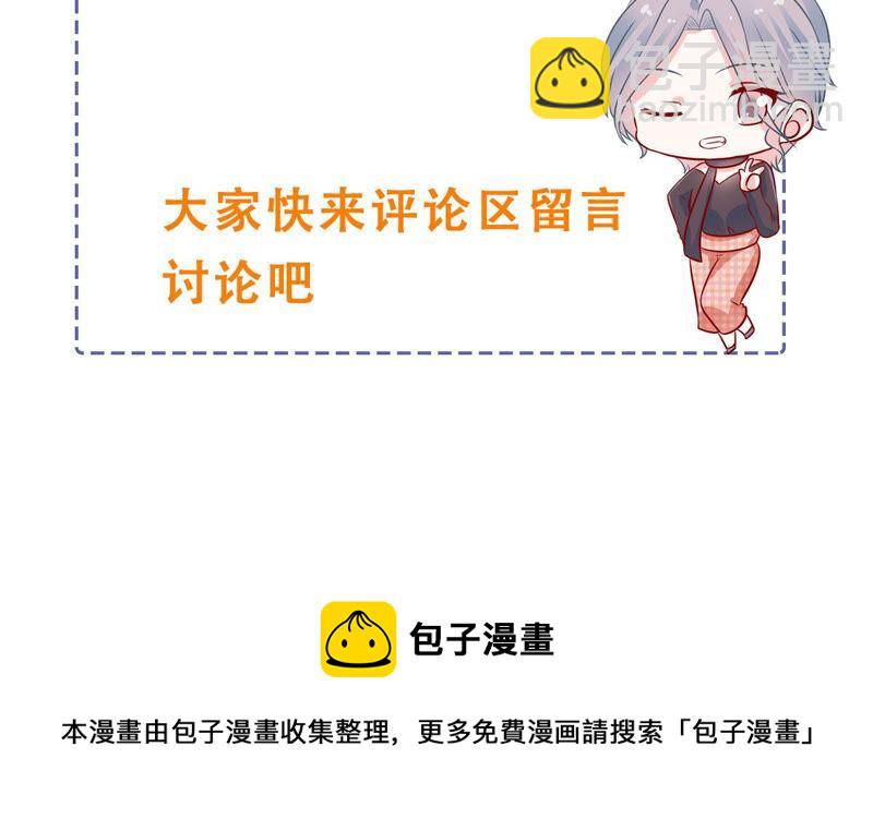 第205话 我们认识吗？87