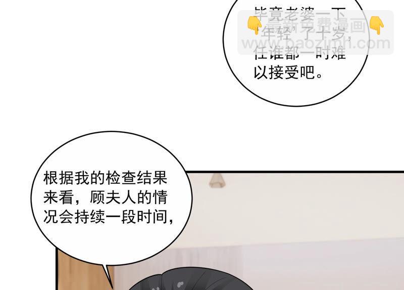 第206话 有恢复的机会？！10