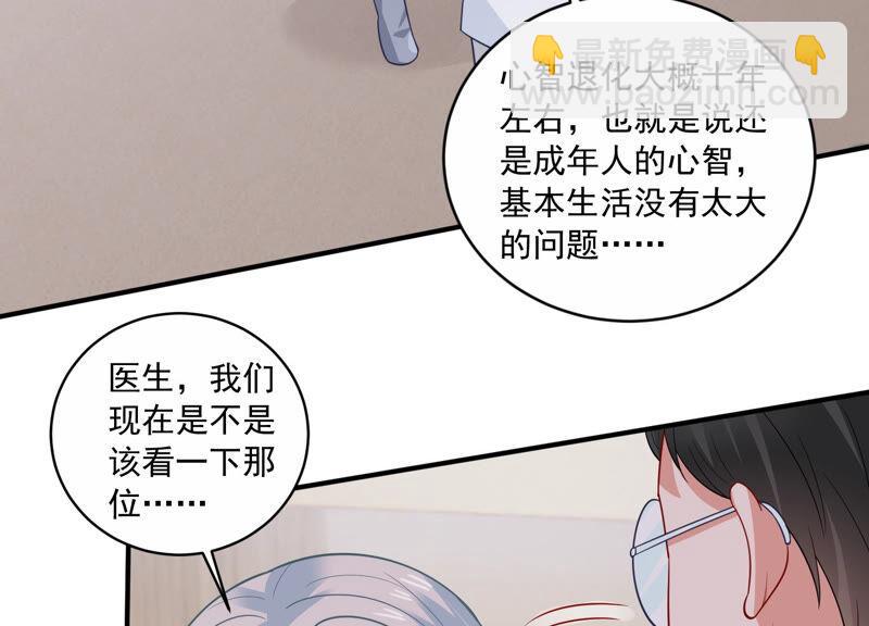 第206话 有恢复的机会？！5