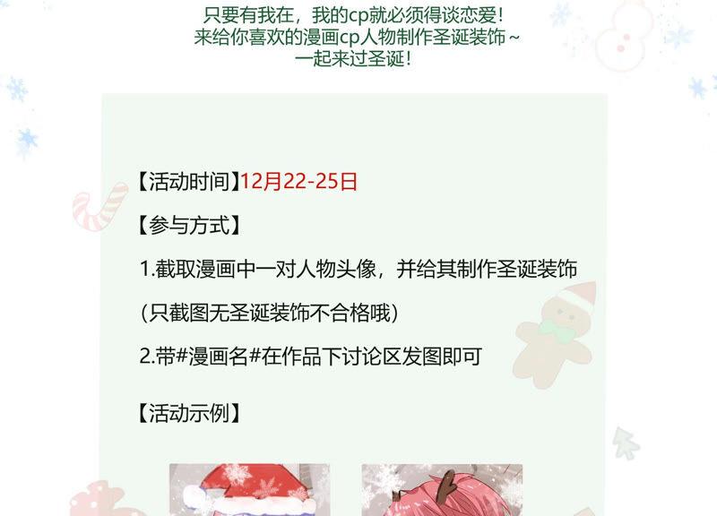 第208话 根本无法抗拒啊！77