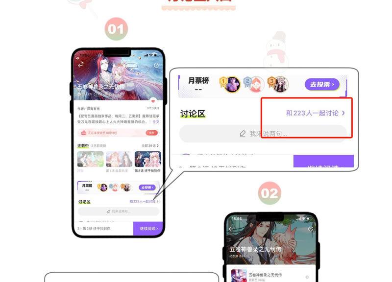 第208话 根本无法抗拒啊！79