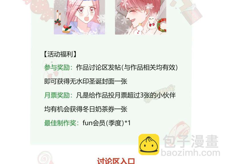 第209话 一起来游乐园吧！126