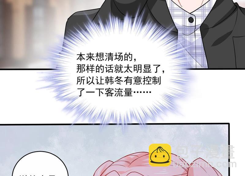 第209话 一起来游乐园吧！26