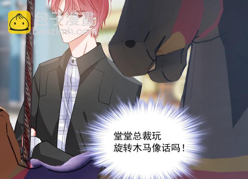 第209话 一起来游乐园吧！57