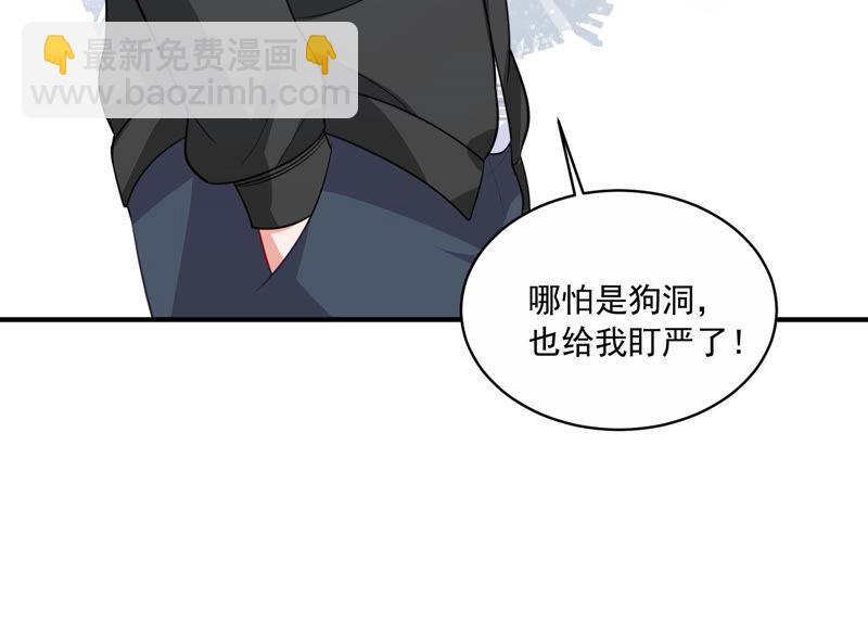 第210话 新闻曝光！32