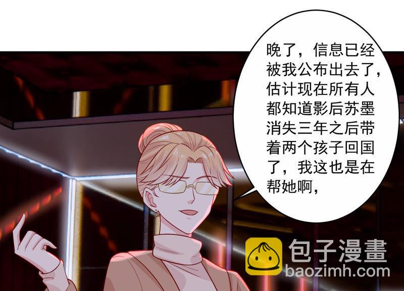第210话 新闻曝光！74