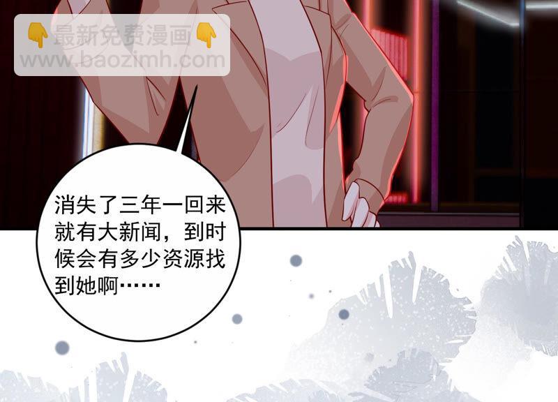 第210话 新闻曝光！75