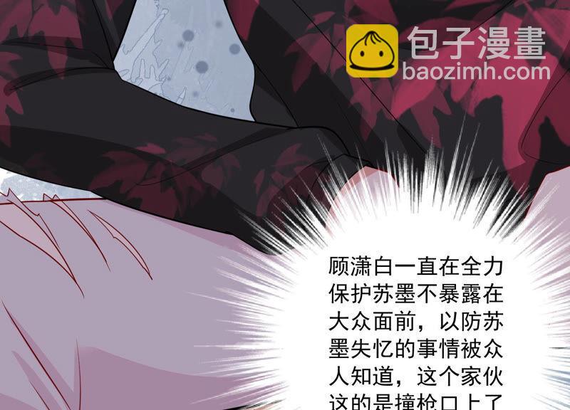第210话 新闻曝光！78