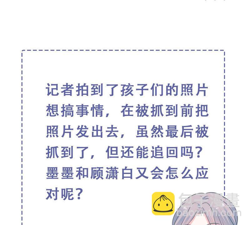 第210话 新闻曝光！82