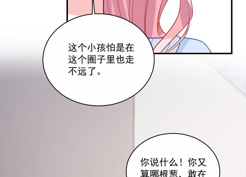 第215话 怒怼经纪人！28