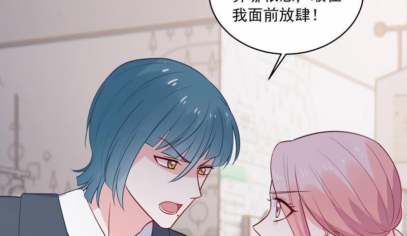 第215话 怒怼经纪人！29