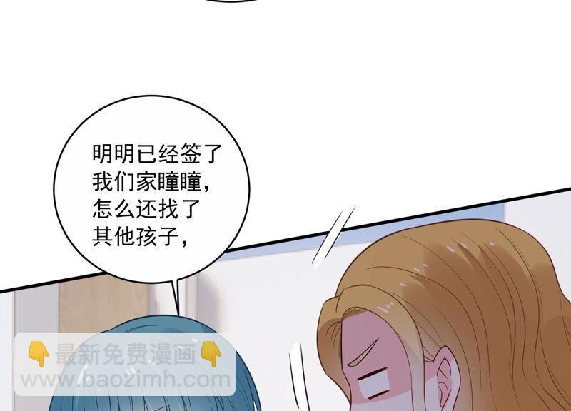 第215话 怒怼经纪人！32