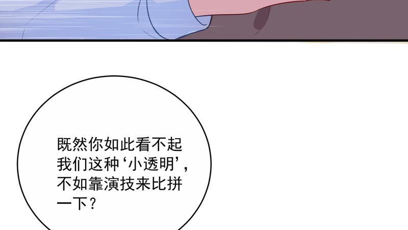 第215话 怒怼经纪人！38