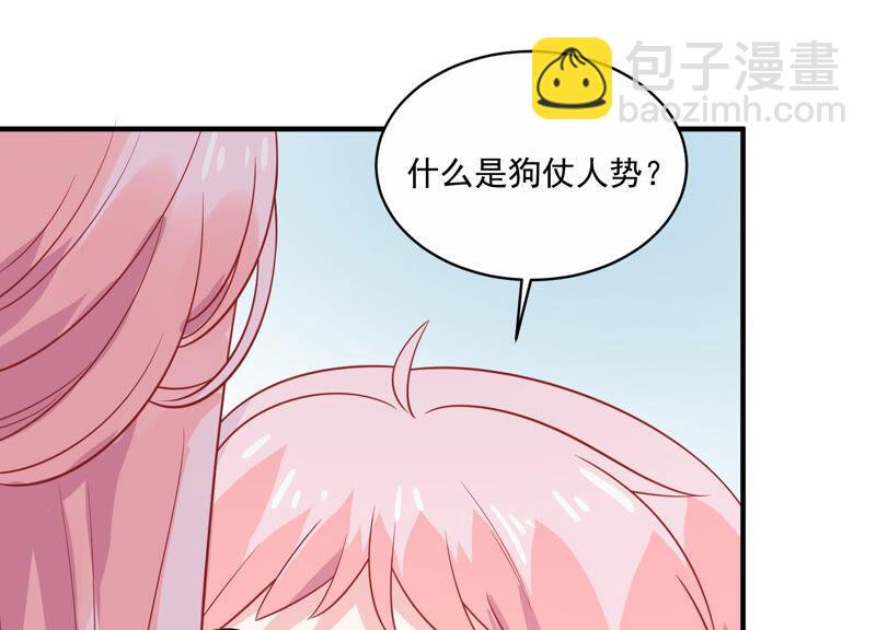 第216话 有什么好嚣张的？35