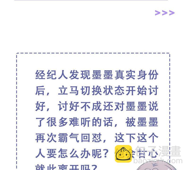 第216话 有什么好嚣张的？63