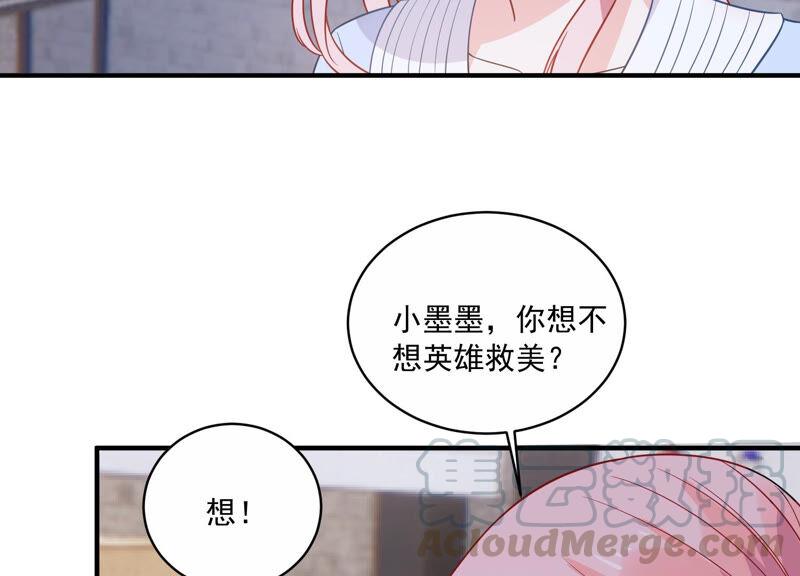 第217话 英雄救美！24