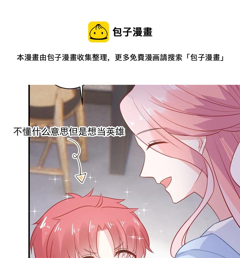 第217话 英雄救美！25