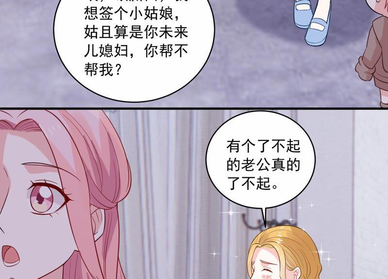 第217话 英雄救美！58