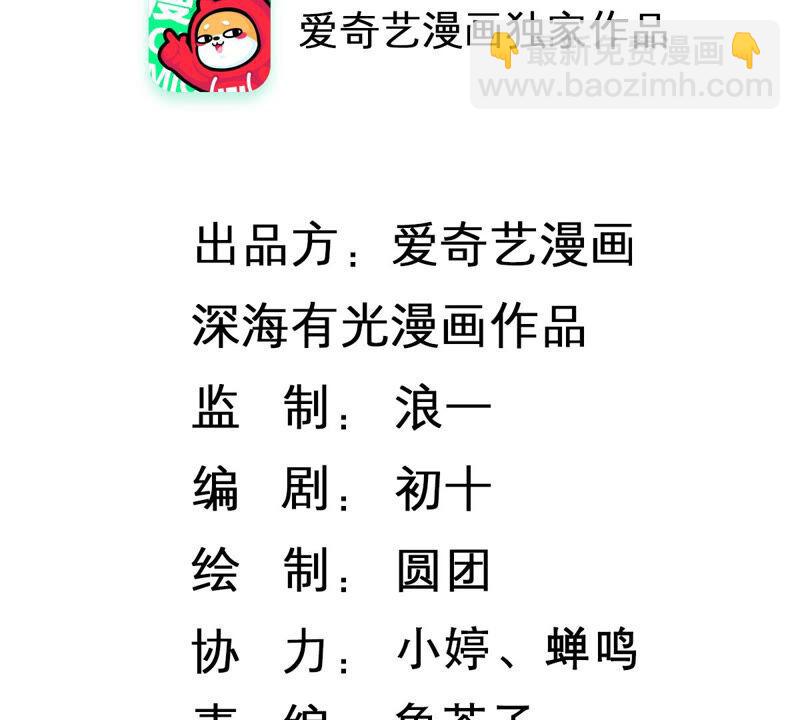 第218话 签下瞳瞳！1