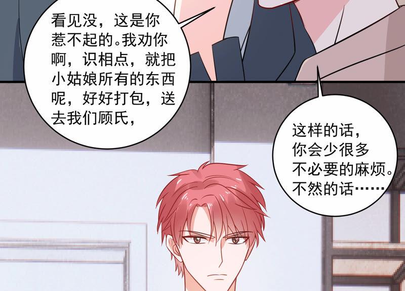 第218话 签下瞳瞳！25