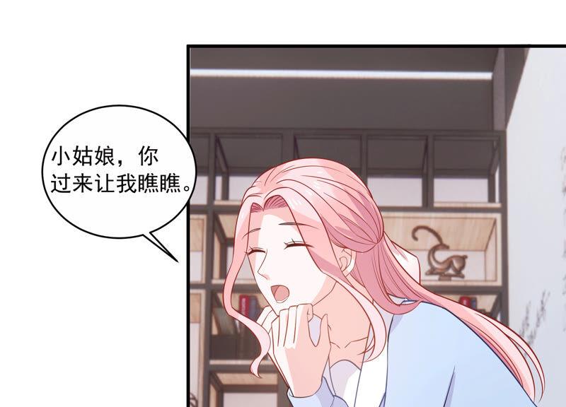 第218话 签下瞳瞳！3