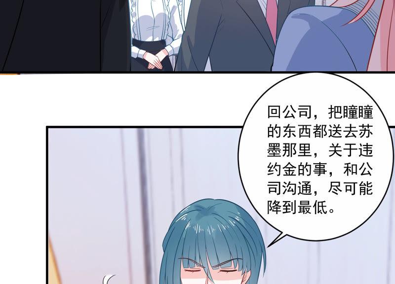 第218话 签下瞳瞳！33